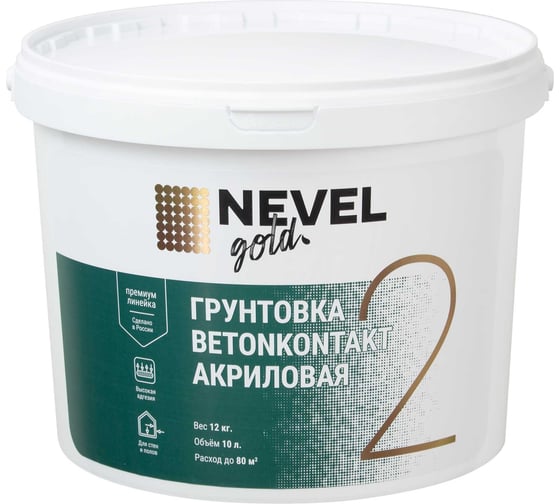 Изображение товара Грунтовка NEVEL GOLD BetonKontakt акриловая 12,0 кг 4607130861738