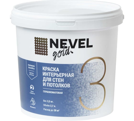 Изображение товара Краска NEVEL GOLD ИНТЕРЬЕРНАЯ для стен и потолков 3 глубокоматовая 3,5 кг/2,7 л 4607130865828