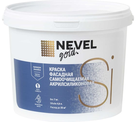Изображение товара Краска NEVEL GOLD ФАСАДНАЯ самоочищаемая акрилсиликоновая Si 7,0 кг/4,7 л 4607130865910