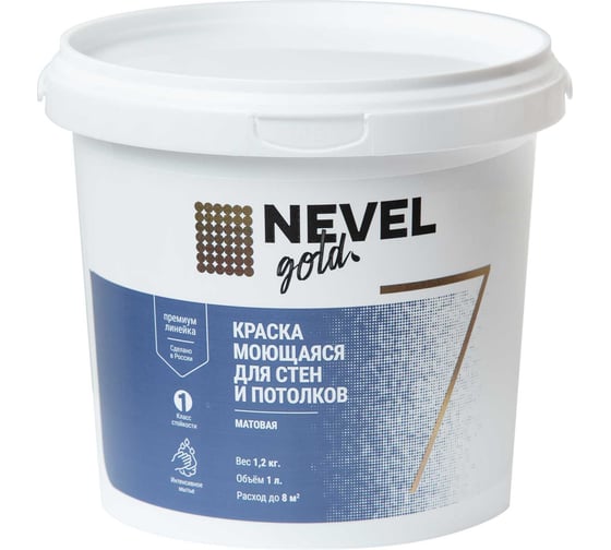 Изображение товара Краска NEVEL GOLD МОЮЩАЯСЯ для стен и потолков 7 матовая 1,2 кг/1,0 л 4607130865835