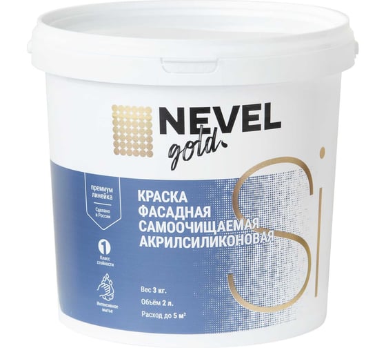 Изображение товара Краска NEVEL GOLD ФАСАДНАЯ самоочищаемая акрилсиликоновая Si 3,0 кг/2,0 л 4607130865903