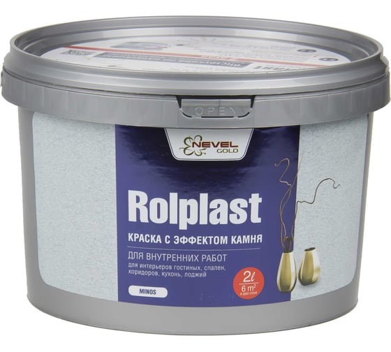 Изображение товара Декоративное покрытие NEVEL GOLD ROLPLAST Minos 2,0 кг 4607130864142