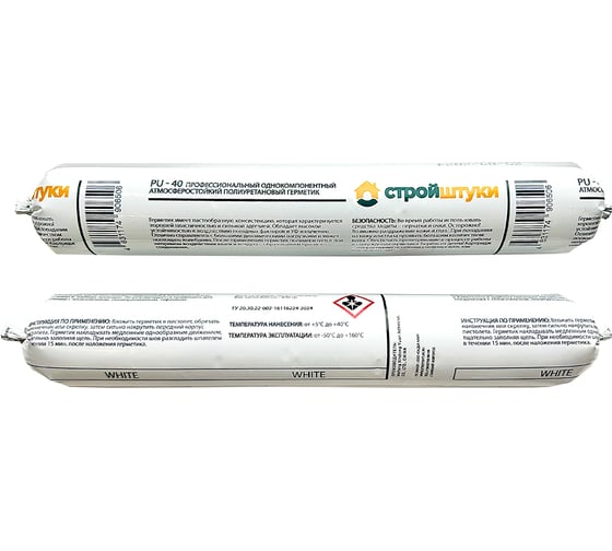 Изображение товара Герметик полиуретановый Стройштуки PU-40 белый УТ-00038701