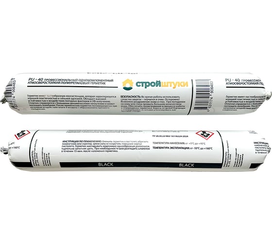 Изображение товара Герметик полиуретановый Стройштуки PU-40 черный УТ-00038703