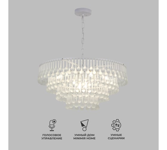 Изображение товара Подвесной светильник Bogate's Gutta 476/8 белый a068863