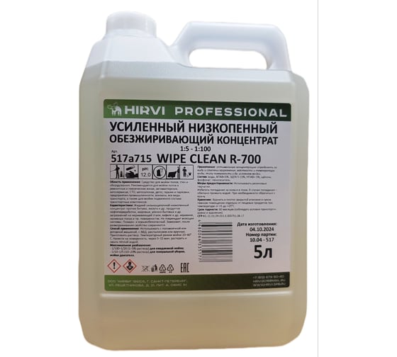 Изображение товара Усиленный низкопенный обезжиривающий концентрат HIRVI WIPE CLEAN R-700 5 л 517а715