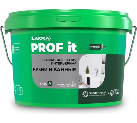 Изображение товара Краска интерьерная латексная ЛАКРА Кухни и Ванные PROF IT База А 6 кг ЛА-00004143