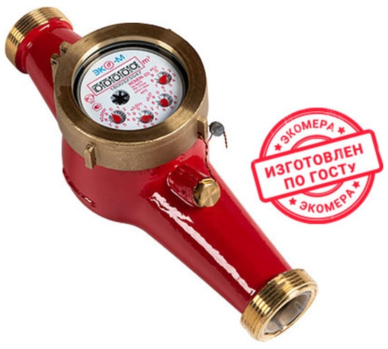 Изображение товара Счетчик воды универсальный антимагнитный ЭКО-М ЭКОМЕРА-32, Ду32, L260, включает КМЧ, чугун Э-32У-260-СК