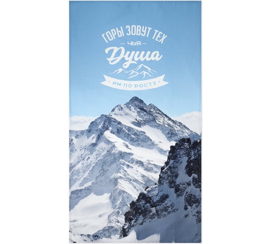 Изображение товара Полотенце Этель Горы зовут 70x146 см, 100% хлопок 160 г/кв.м 10785399
