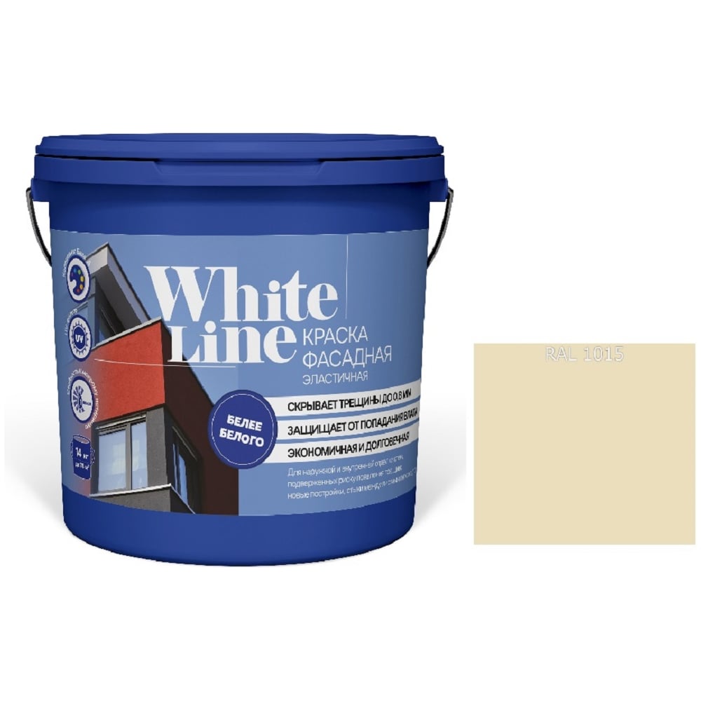 Изображение товара Эластичная водно-дисперсионная краска White Line RAL 1015 2,7 л для стен потолков