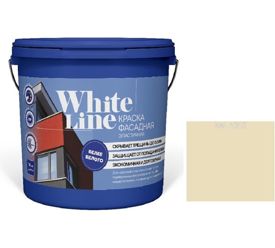 Изображение товара Краска ВД эластичная White Line RAL 1015 ведро 2,7 л, 4,2 кг 4690417115037