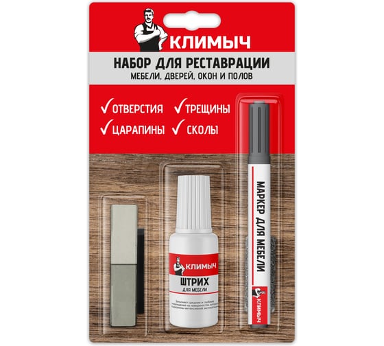 Изображение товара Набор для реставрации мебели, дверей, окон и полов Климыч серый CLM0087