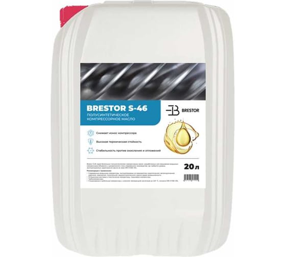 Изображение товара Масло компрессорное Brestor S-46 20 л B12041021