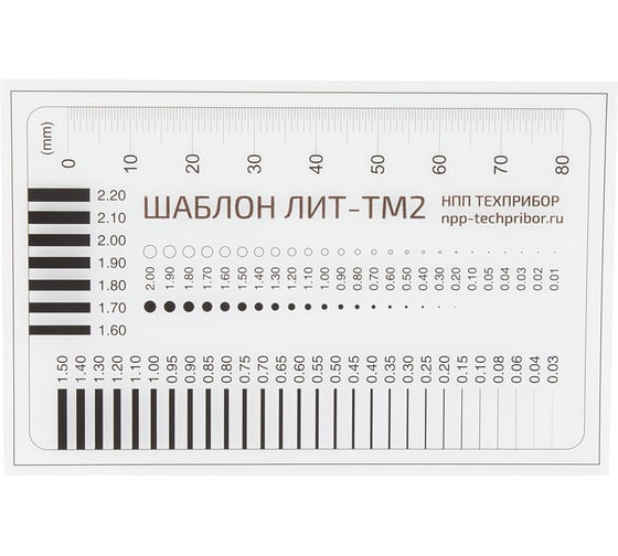 Изображение товара Шаблон для измерения трещин Техно-НДТ ЛИТ-ТМ2 999958117