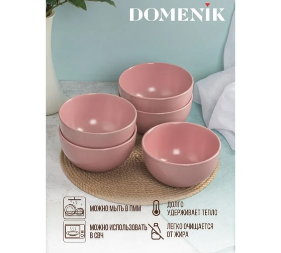 Изображение товара Салатник DOMENIK Drops розовый 14.5 см DMD224