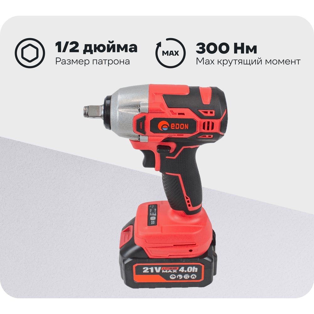 Изображение товара Аккумуляторный гайковерт EDON UAW-21A 300 Нм бесщеточный комплект