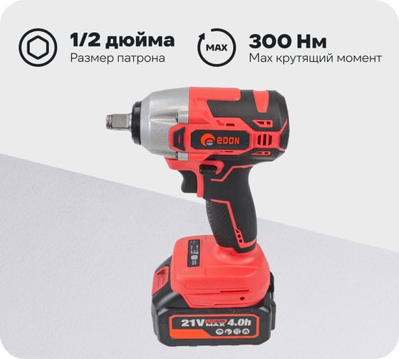 Изображение товара Аккумуляторный гайковерт EDON UAW-21A 27578
