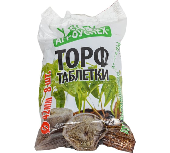 Изображение товара Торфяные таблетки АГРОУСПЕХ 42 мм, 8 шт. 94140