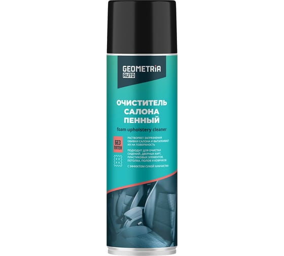 Изображение товара Очиститель салона пенный, 650 мл GEOMETRIA 6105