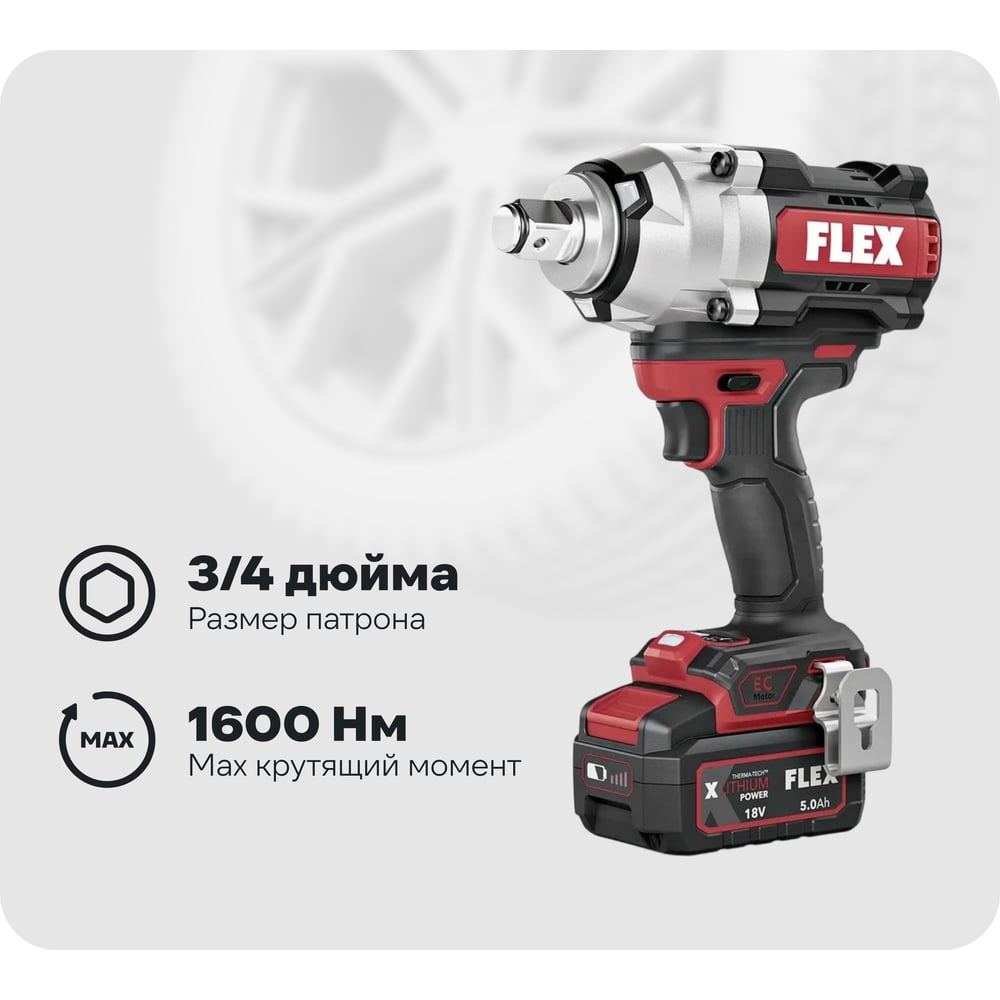 Изображение товара Аккумуляторный ударный гайковерт FLEX IW 3/4 1600 18-EC/5.0 Set 532074 профессиональный мощный инст