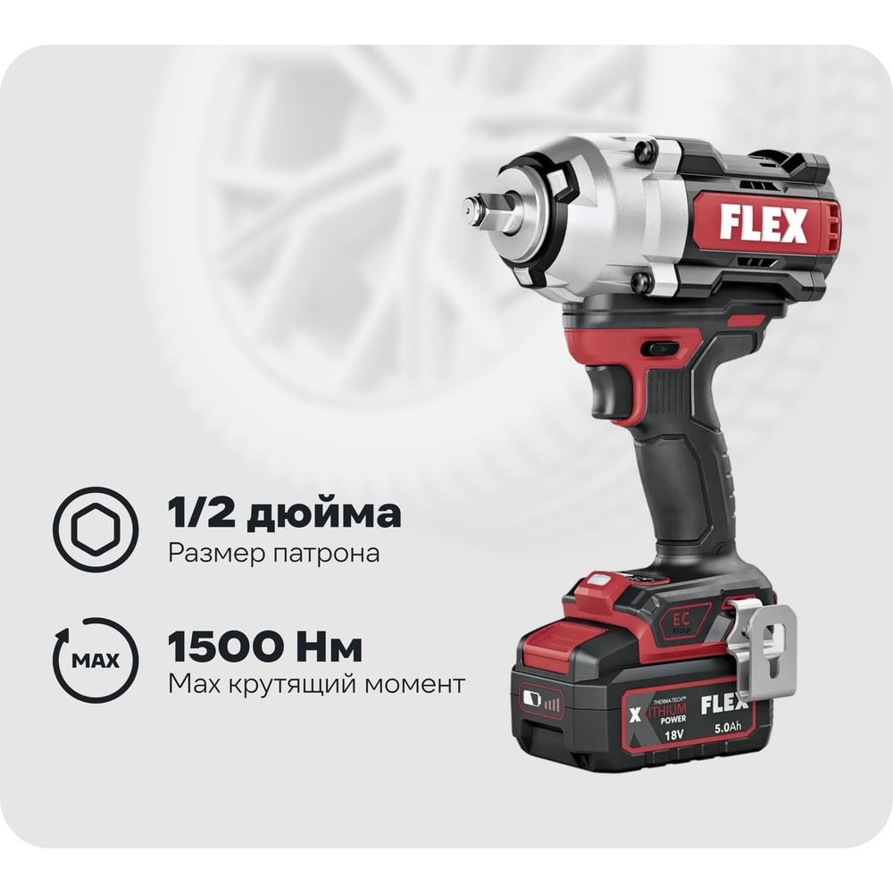 Изображение товара Аккумуляторный ударный гайковерт FLEX IW 1/2 1500 18-EC/5.0 Set 532065