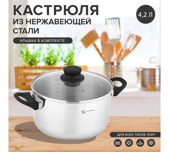 Изображение товара Кастрюля Катюша Прима 4.2 л 201-22-1