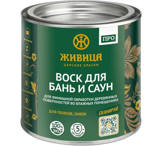 Изображение товара Воск для бань и саун Живица Про 0.25 л НФ-00004322