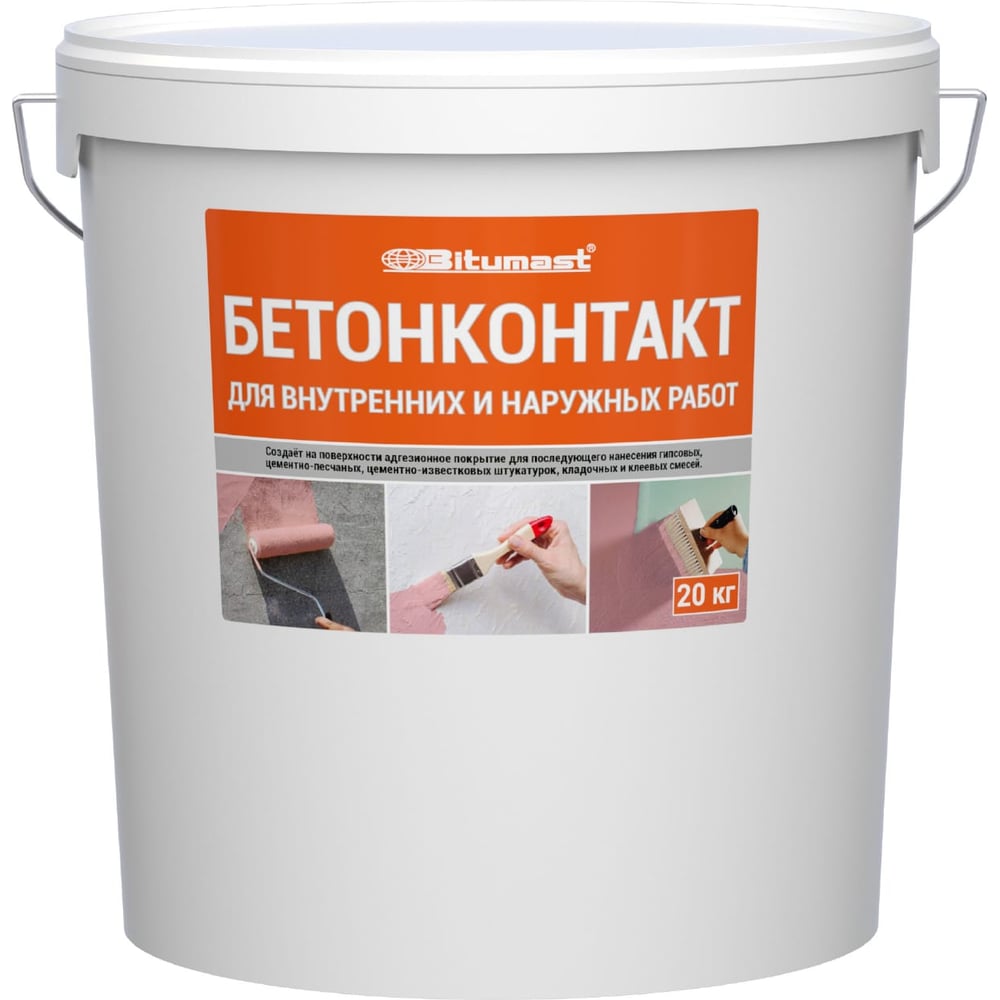 Изображение товара Адгезионный грунт Bitumast Бетонконтакт 20 кг розовый для стен и фасадов