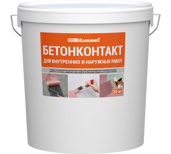 Изображение товара Адгезионный грунт Bitumast Бетонконтакт 20 кг 4607952905108