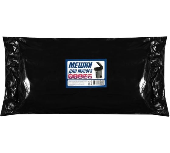 Изображение товара Пакет мусорный ACG 240 л, 55 мкм, 50 шт, 90х130см, черный 1023601