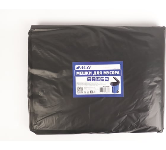 Изображение товара Пакет мусорный ACG ПВД 240 л, 40 мкм, 50 шт, 90 х130 см, черный 1026903