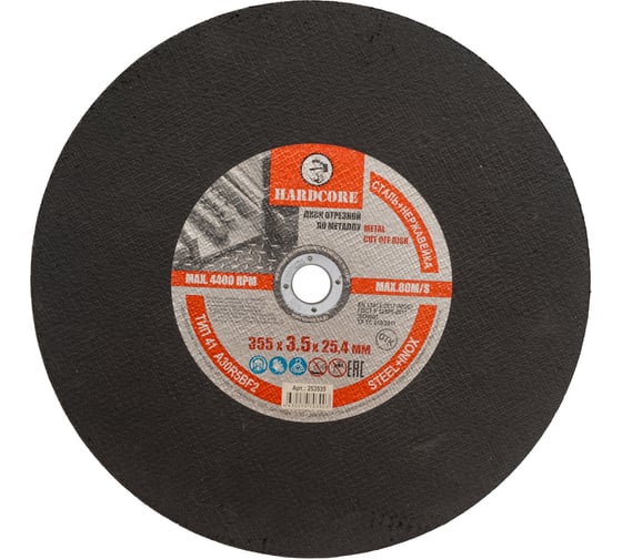 Изображение товара Диск отрезной по металлу Hardcore 355x3.5x25.4 мм 253535