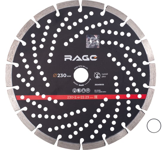 Изображение товара Диск алмазный сегментный RAGE By VIRA Grand hot press 230 мм 600133