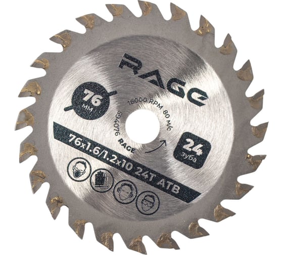 Изображение товара Диск отрезной универсальный для мини УШМ RAGE 76 мм 594076