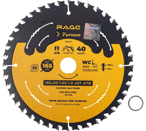 Изображение товара Пильный универсальный диск RAGE Furious 165 мм 40 зуба посадка 20 мм + кольцо 16 мм 594247