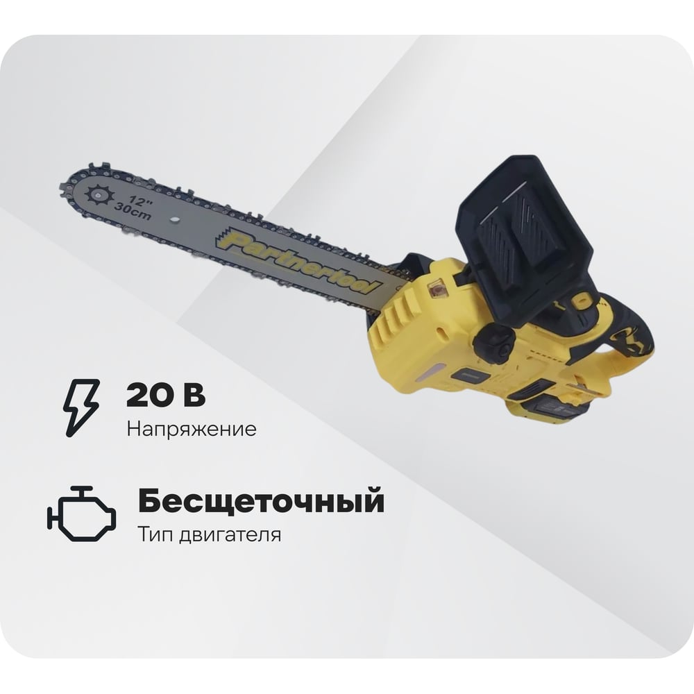 Изображение товара Аккумуляторная цепная пила PARTNERTOOL PBC-2012SET с двумя аккумуляторами