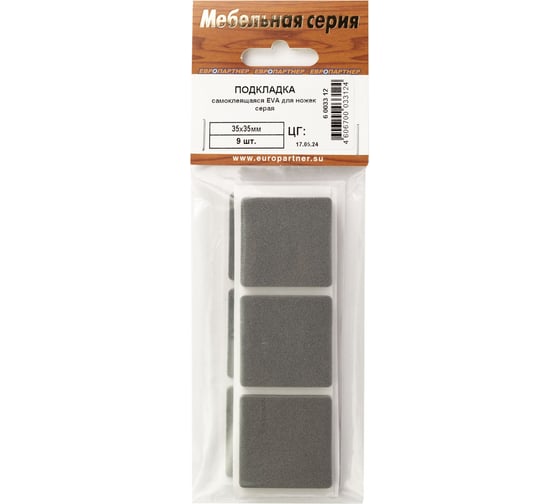 Изображение товара Подкладка самоклеящаяся ЕВРОПАРТНЕР EVA для ножек серая 35x35мм (9 шт.) 6 0033 12