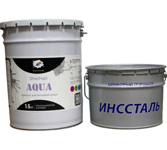 Изображение товара Краска Спецэмаль ООО SherHan-aqua в комплекте с цинковым порошком (30 кг+15 кг) 4687205766236