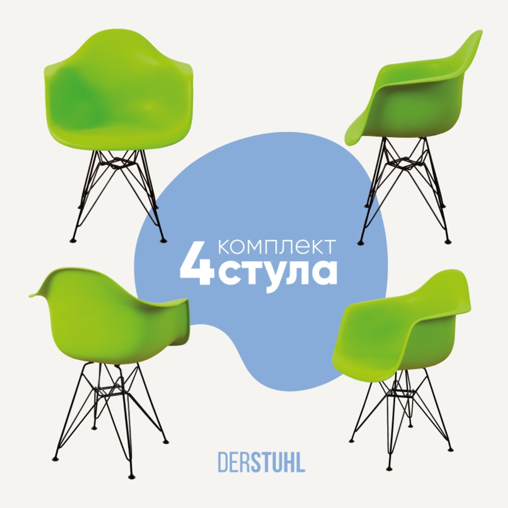 Изображение товара Комплект стульев DERSTUHL 4 шт Black Eames, салатовый