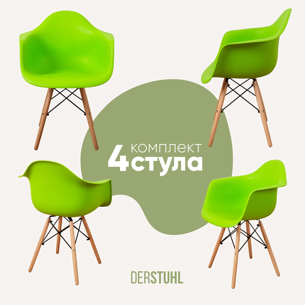 Изображение товара Комплект пластиковых стульев DERSTUHL Wood Eames 4 шт салатовые стиль современный