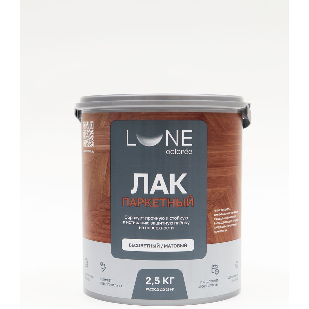 Изображение товара Акриловый паркетный лак Lune Coloree матовый 2.5 кг для внутреннего использования