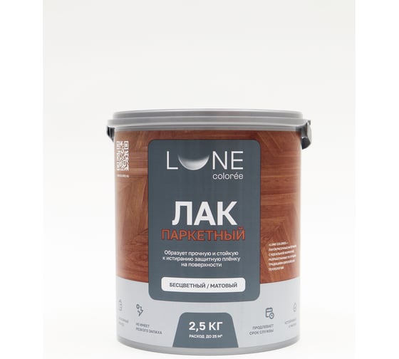 Изображение товара Лак паркетный по дереву акриловый для пола Lune Coloree матовый 2.5 кг 42615
