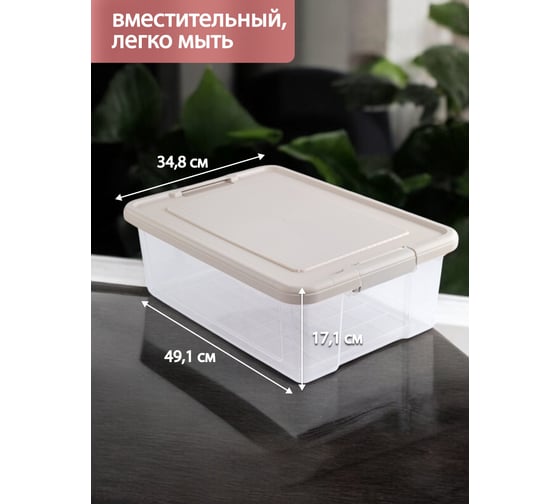 Изображение товара Коробка для хранения HOBBY LIFE STORMAX INFINITY 20 л HL021287
