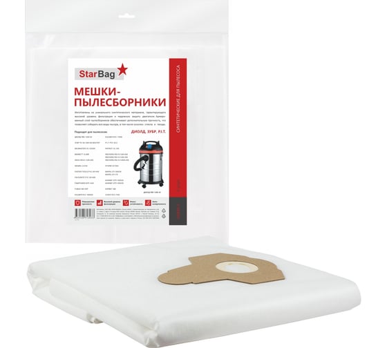 Изображение товара Мешки-пылесборники синтетические для пылесоса, 5 шт StarBag DZB30-5