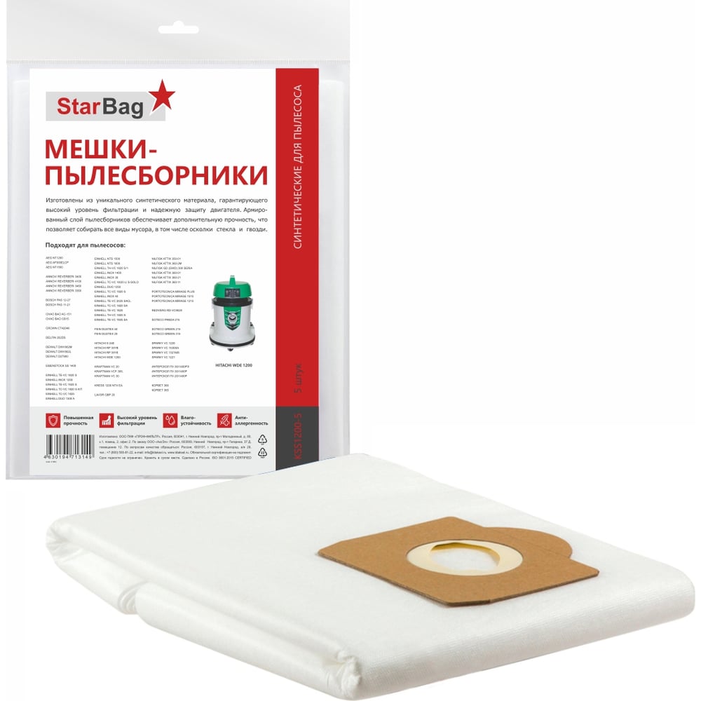 Изображение товара Мешки-пылесборники синтетические для пылесоса, 5 шт StarBag KSS1200-5
