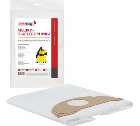 Изображение товара Фильтр-мешки синтетические для пылесоса, 5 шт StarBag WD2-5