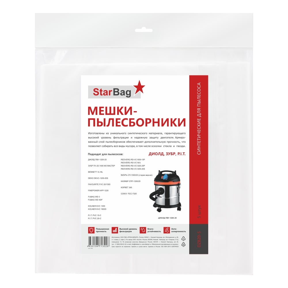 Изображение товара Мешки-пылесборники синтетические для пылесоса 5 шт StarBag DZB20-5