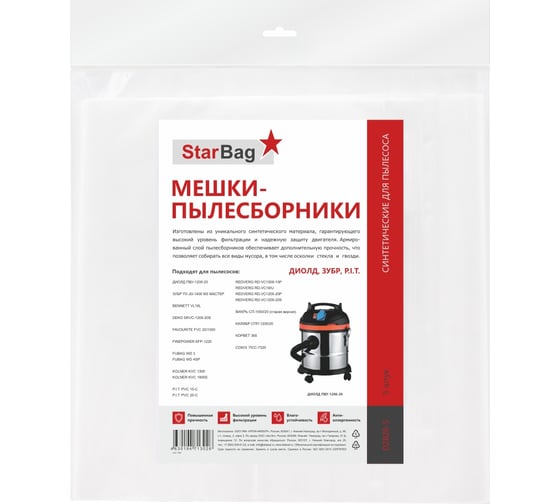 Изображение товара Мешки-пылесборники синтетические для пылесоса, 5 шт StarBag DZB20-5