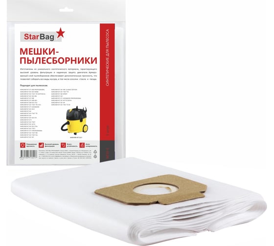 Изображение товара Мешки-пылесборники синтетические для пылесоса, 5 шт StarBag NT35-5