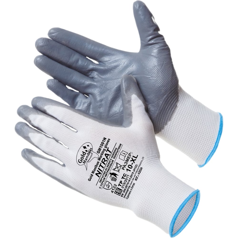 Изображение товара Перчатки Нейлоновые Gold Manibus Nitrat с нитриловым покрытием 10 XL